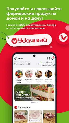 Скриншот 1 — Удачный Магазин