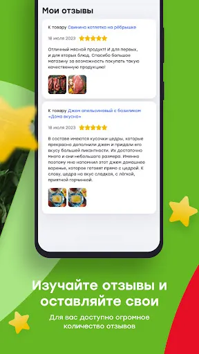 Скриншот 4 — Удачный Магазин