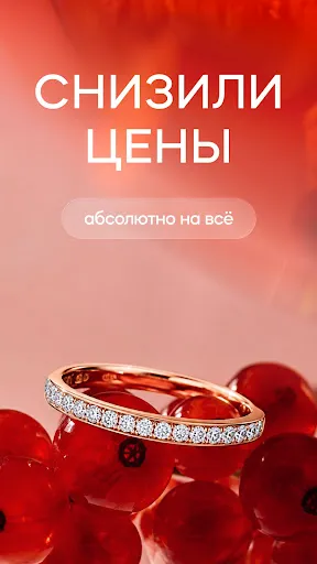 Скриншот 1 — SUNLIGHT: Ювелирный магазин