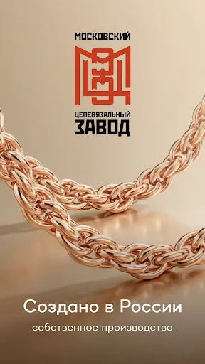 Скриншот 3 — SUNLIGHT: Ювелирный магазин