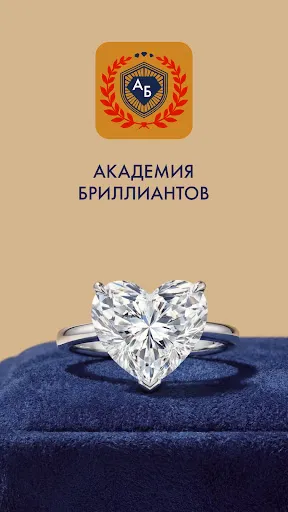 Скриншот 5 — SUNLIGHT: Ювелирный магазин