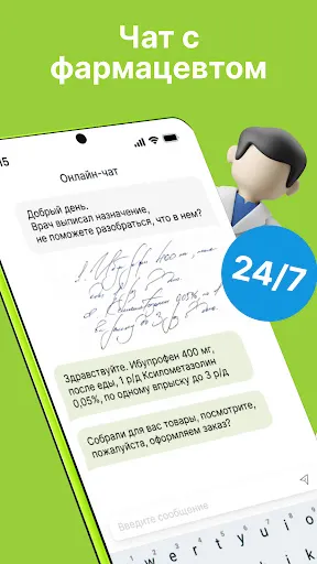 Скриншот 2 — СуперАптека: доставка лекарств