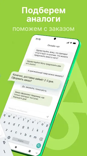 Скриншот 3 — СуперАптека: доставка лекарств