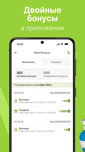 Скриншот 4 — СуперАптека: доставка лекарств