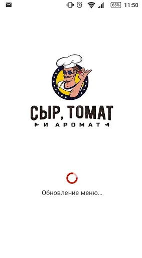 Скриншот 5 — Сыр, томат и аромат