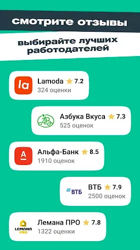 Скриншот 4 — SuperJob: работа и вакансии