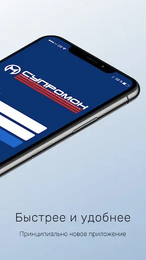 Скриншот 2 — SUPROMON Glonass