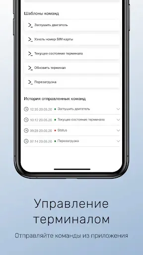 Скриншот 4 — SUPROMON Glonass