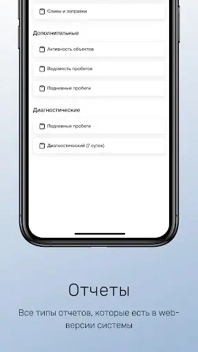 Скриншот 7 — SUPROMON Glonass