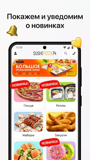 Скриншот 2 — SushiPizza74