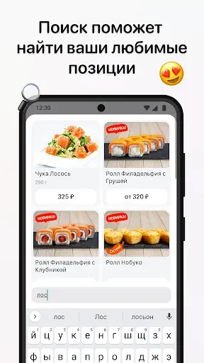 Скриншот 3 — SushiPizza74