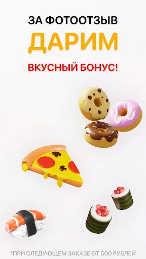 Скриншот 5 — SushiPizza74