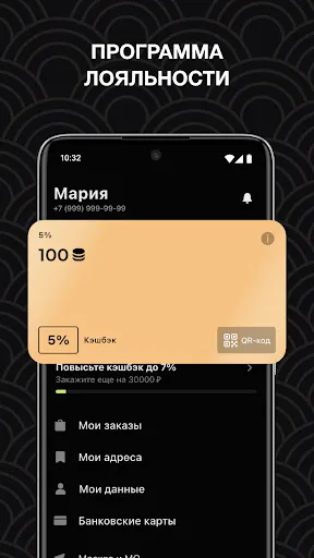 Скриншот 3 — СушиСтор