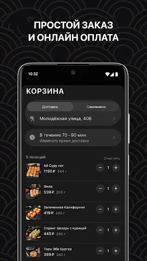 Скриншот 4 — СушиСтор