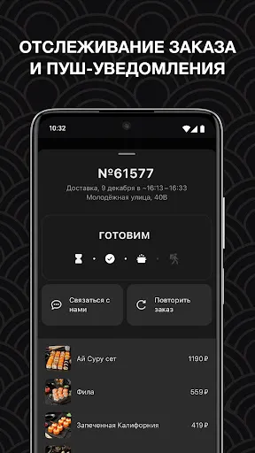 Скриншот 5 — СушиСтор