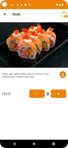 Скриншот 3 — Суши бар «Тунец»