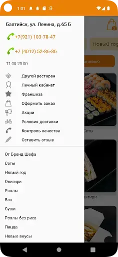 Скриншот 5 — Суши бар «Тунец»