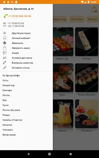 Скриншот 8 — Суши бар «Тунец»