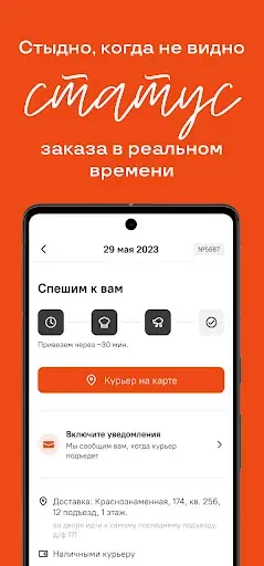 Скриншот 2 — Сушкоф и пицца: доставка еды