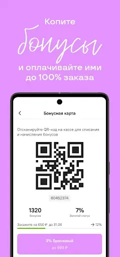 Скриншот 4 — Сушкоф и пицца: доставка еды