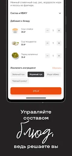 Скриншот 5 — Сушкоф и пицца: доставка еды