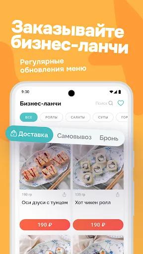 Скриншот 2 — Своя Компания