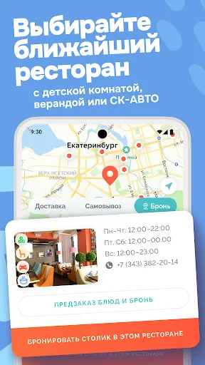 Скриншот 3 — Своя Компания