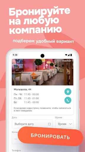Скриншот 4 — Своя Компания