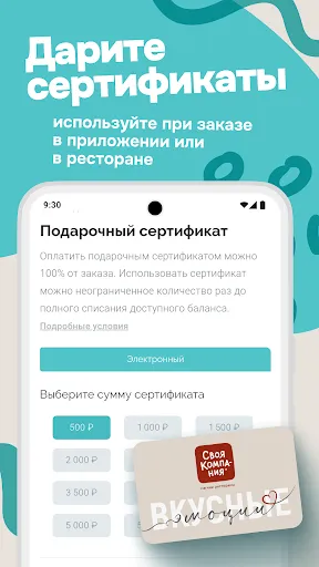 Скриншот 6 — Своя Компания