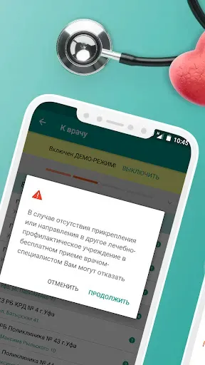 Скриншот 1 — К-Врачу