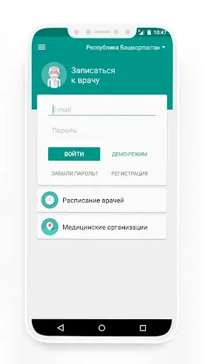Скриншот 3 — К-Врачу