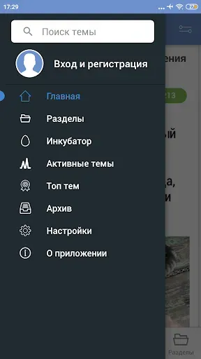 Скриншот 2 — ЯП — сообщество развлечений