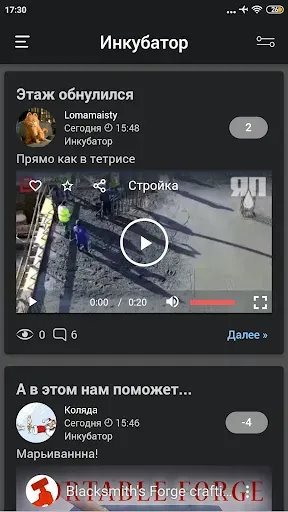 Скриншот 3 — ЯП — сообщество развлечений