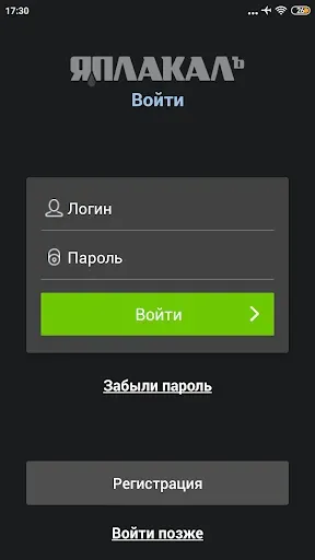 Скриншот 4 — ЯП — сообщество развлечений