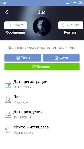 Скриншот 6 — ЯП — сообщество развлечений