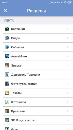 Скриншот 8 — ЯП — сообщество развлечений