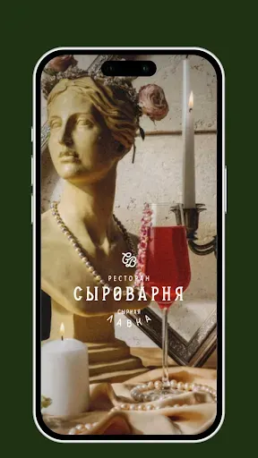 Скриншот 1 — Сыроварня