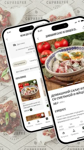 Скриншот 2 — Сыроварня