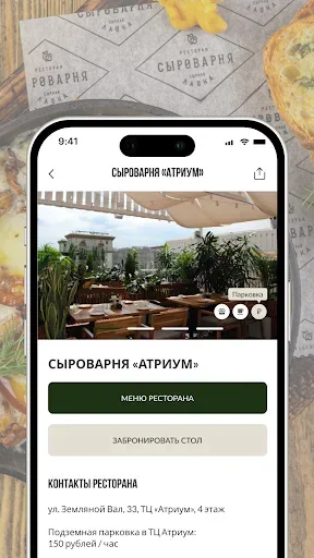Скриншот 3 — Сыроварня