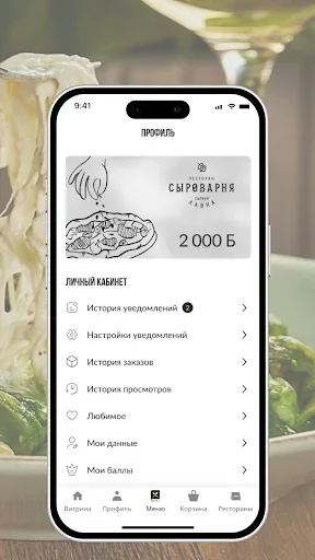 Скриншот 4 — Сыроварня