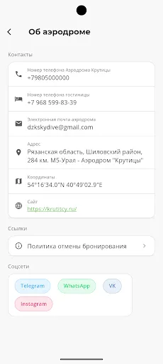 Скриншот 5 — DZK SkyDive