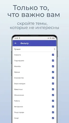 Скриншот 4 — Подсмотрено — новости города