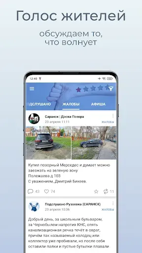 Скриншот 5 — Подсмотрено — новости города