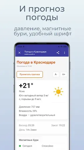 Скриншот 6 — Подсмотрено — новости города