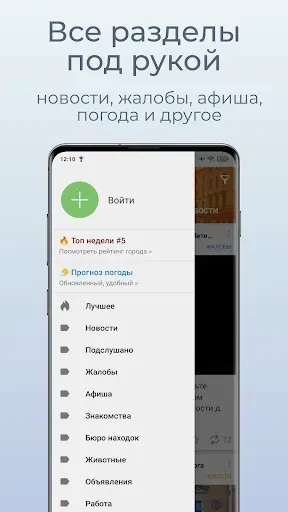 Скриншот 7 — Подсмотрено — новости города