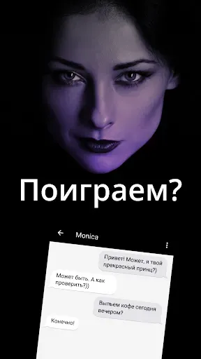 Скриншот 5 — Secret  Знакомства Анонимные
