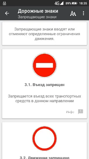 Скриншот 7 — Билеты и экзамен ПДД