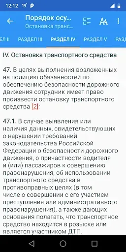 Скриншот 3 — Приказ 264