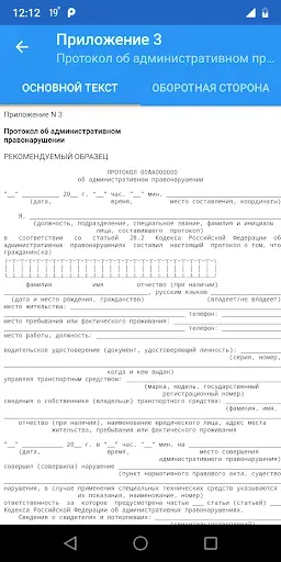 Скриншот 4 — Приказ 264
