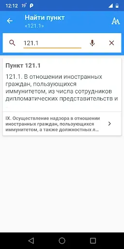 Скриншот 5 — Приказ 264